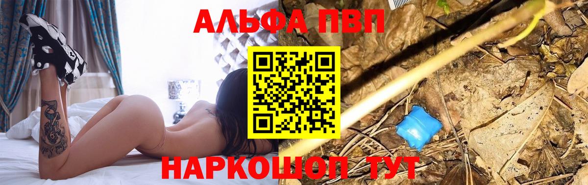 A-PVP VHQ  Вход с VPN  Alpha PVP Crystall  Alfa_PVP  Мирный  Alpha-PVP СК КРИС 