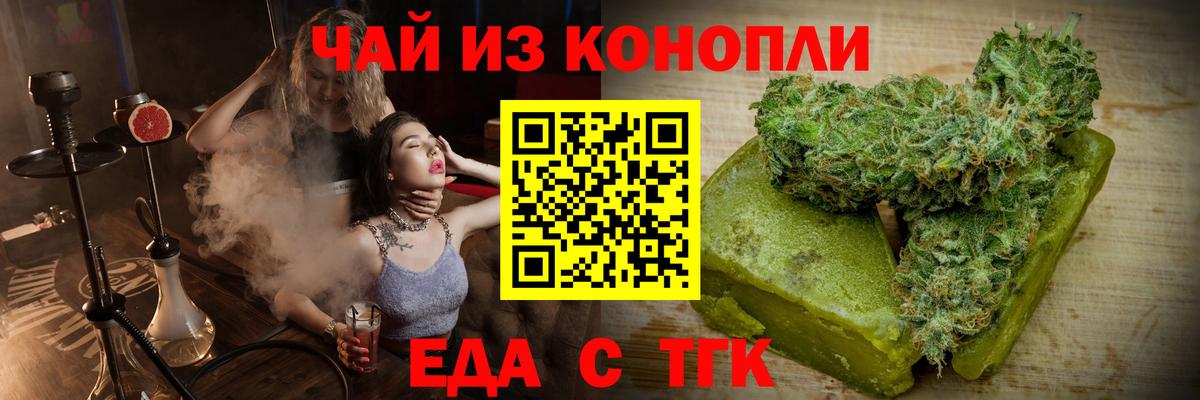 Мирный  Печенье с ТГК конопля  Вход с VPN 
