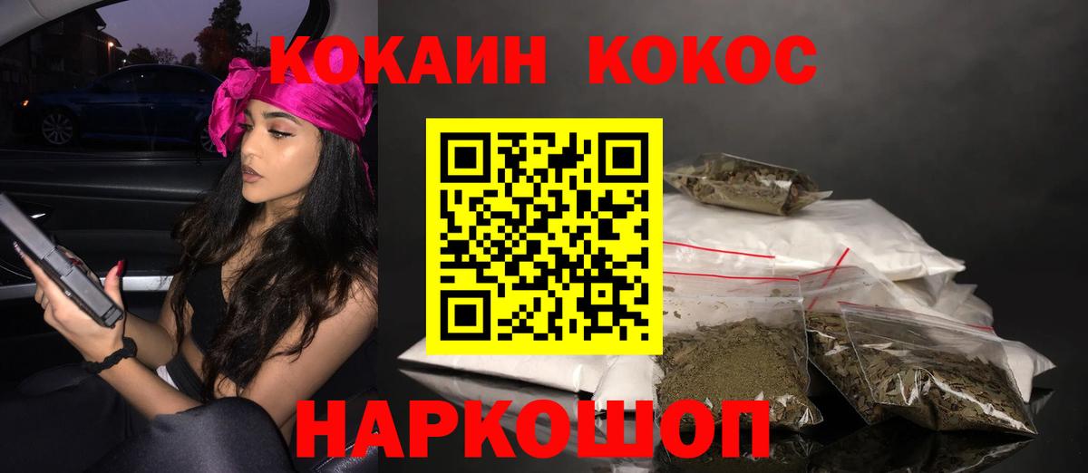 КОКАИН 97%  Кокаин  Вход с VPN  Мирный  КОКАИН 97% 