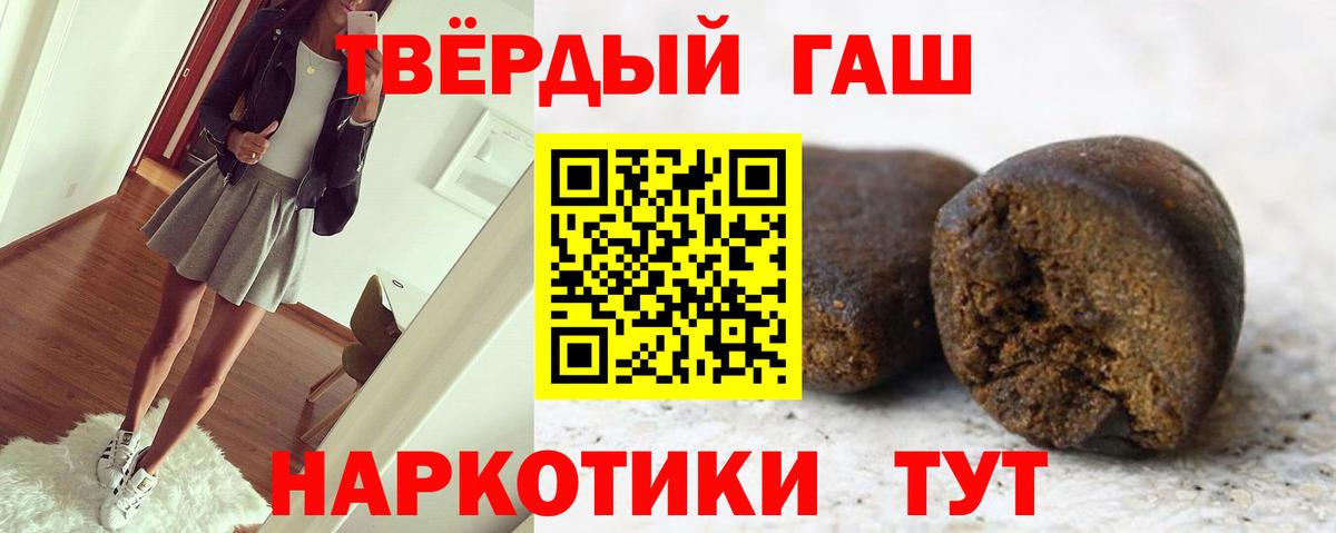 Гашиш 40% ТГК  ГАШИШ  Мирный  цена   Гашиш hashish  Вход с VPN 