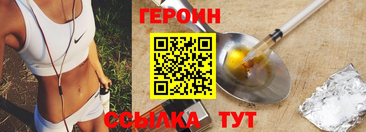 ГЕРОИН афганец Мирный
