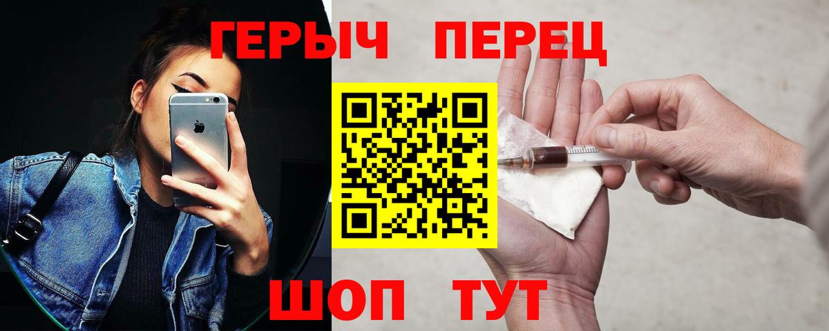 Мирный  Героин белый  Вход с VPN 