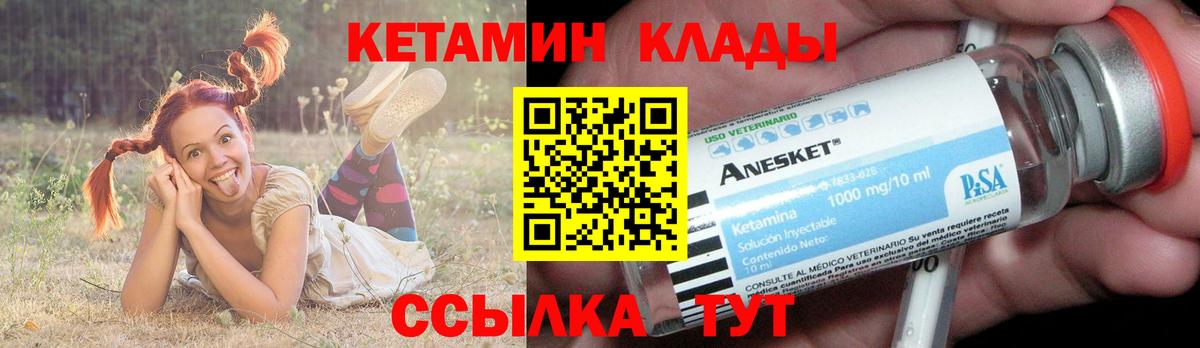 Кетамин ketamine Мирный