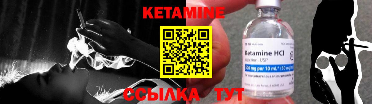 Кетамин VHQ  Вход с VPN  Мирный 