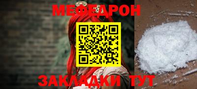 MESCALINE Чебоксары