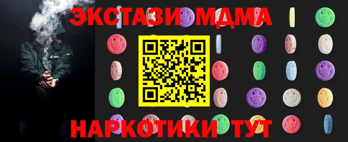 МДМА молли Мирный