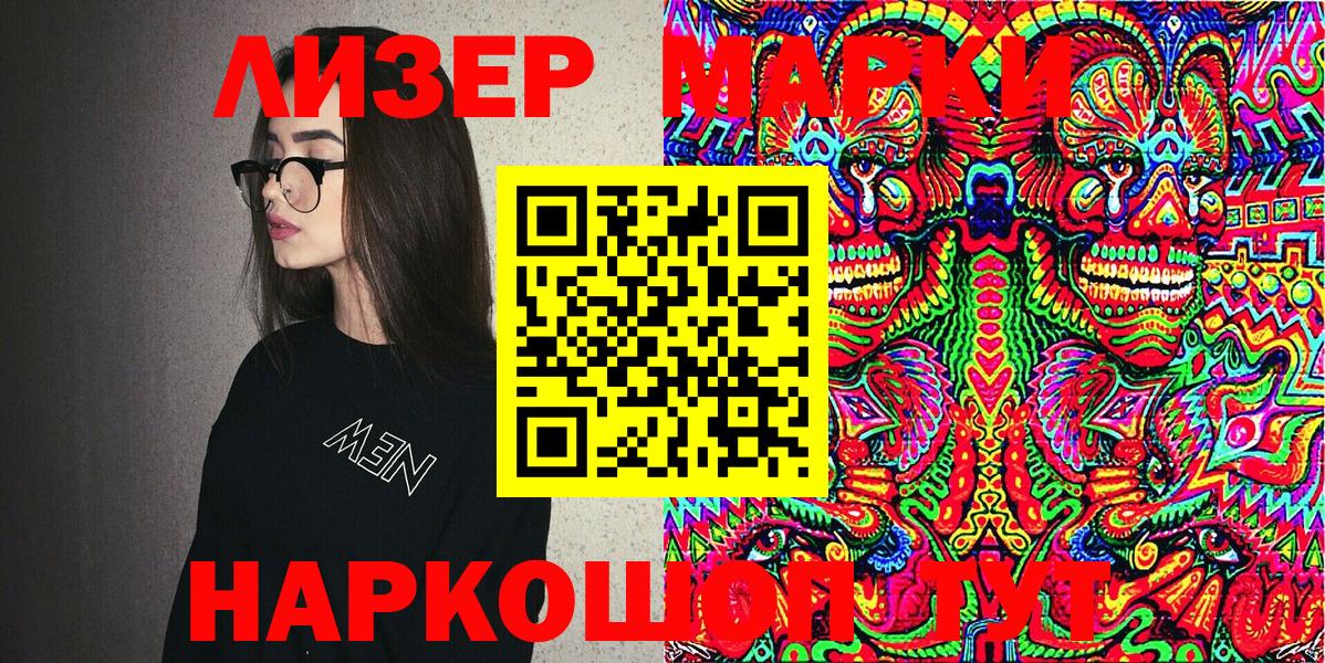 Мирный  Марки NBOMe 1,8мг  Вход с VPN 